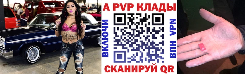 A PVP VHQ Западная Двина