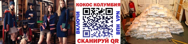 COCAIN Колумбийский  дарк нет как зайти  Западная Двина 