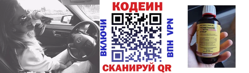 Codein Purple Drank  omg как зайти  Западная Двина 