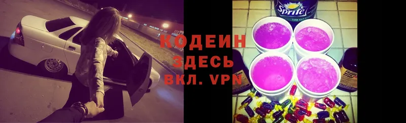 Кодеин Purple Drank  Западная Двина 