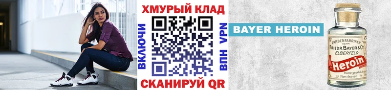 Героин VHQ  где продают   Западная Двина 