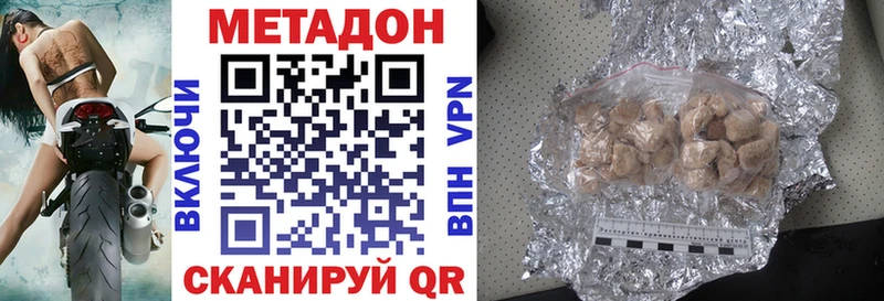 Метадон VHQ Западная Двина