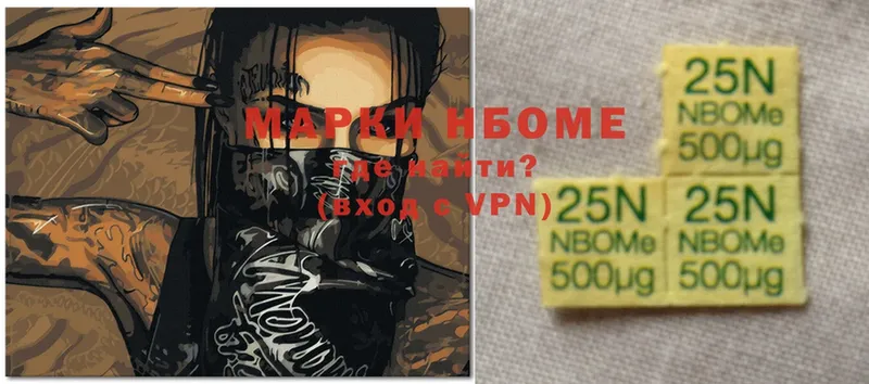 Марки N-bome 1,8мг Западная Двина